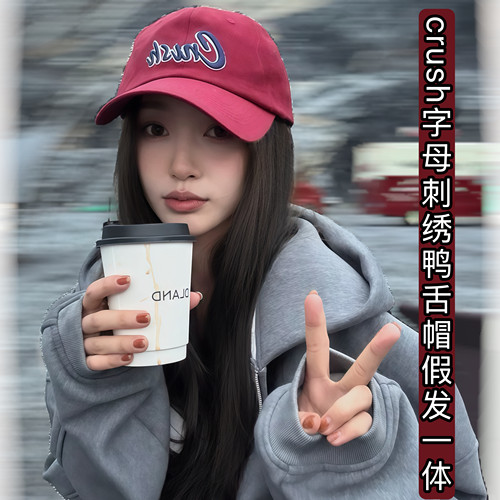 美式字母鸭舌帽假发一体女长直发ins增发量大头围立体刺绣棒球帽