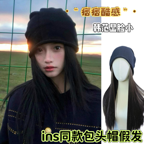 虞书欣同款帽冷帽假发女长发四季款韩系时尚堆堆帽显脸小包头帽