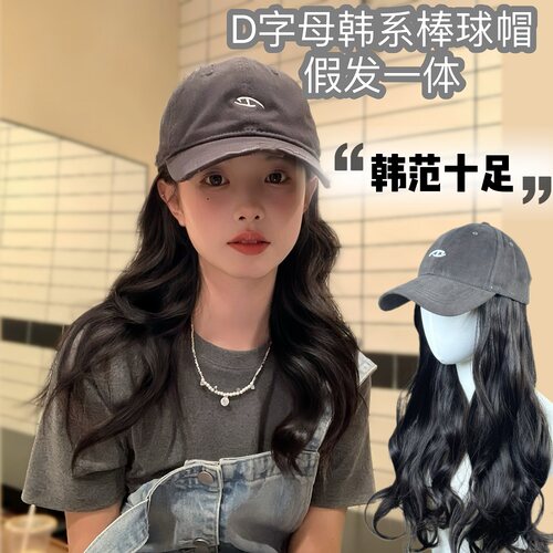 蛋白丝韩系鸭舌帽假发一体