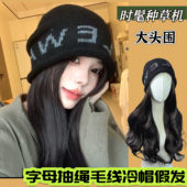 韩系秋冬字母抽绳毛线帽假发女长发显脸小宽松护耳保暖大头围冷帽