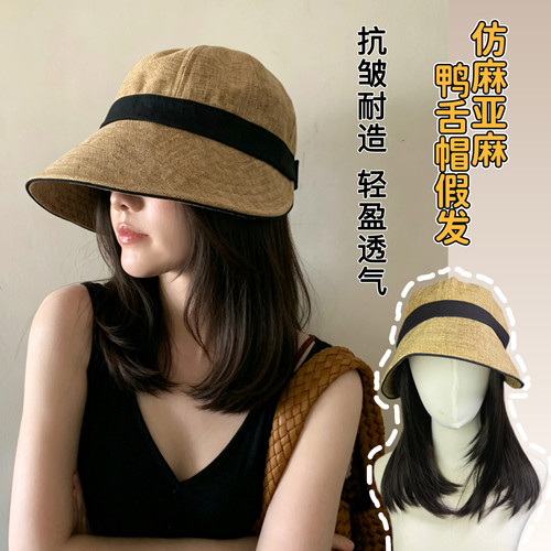 日系简约鸭舌帽假发女减龄春夏仿亚麻大帽檐户外遮阳透气渔夫帽