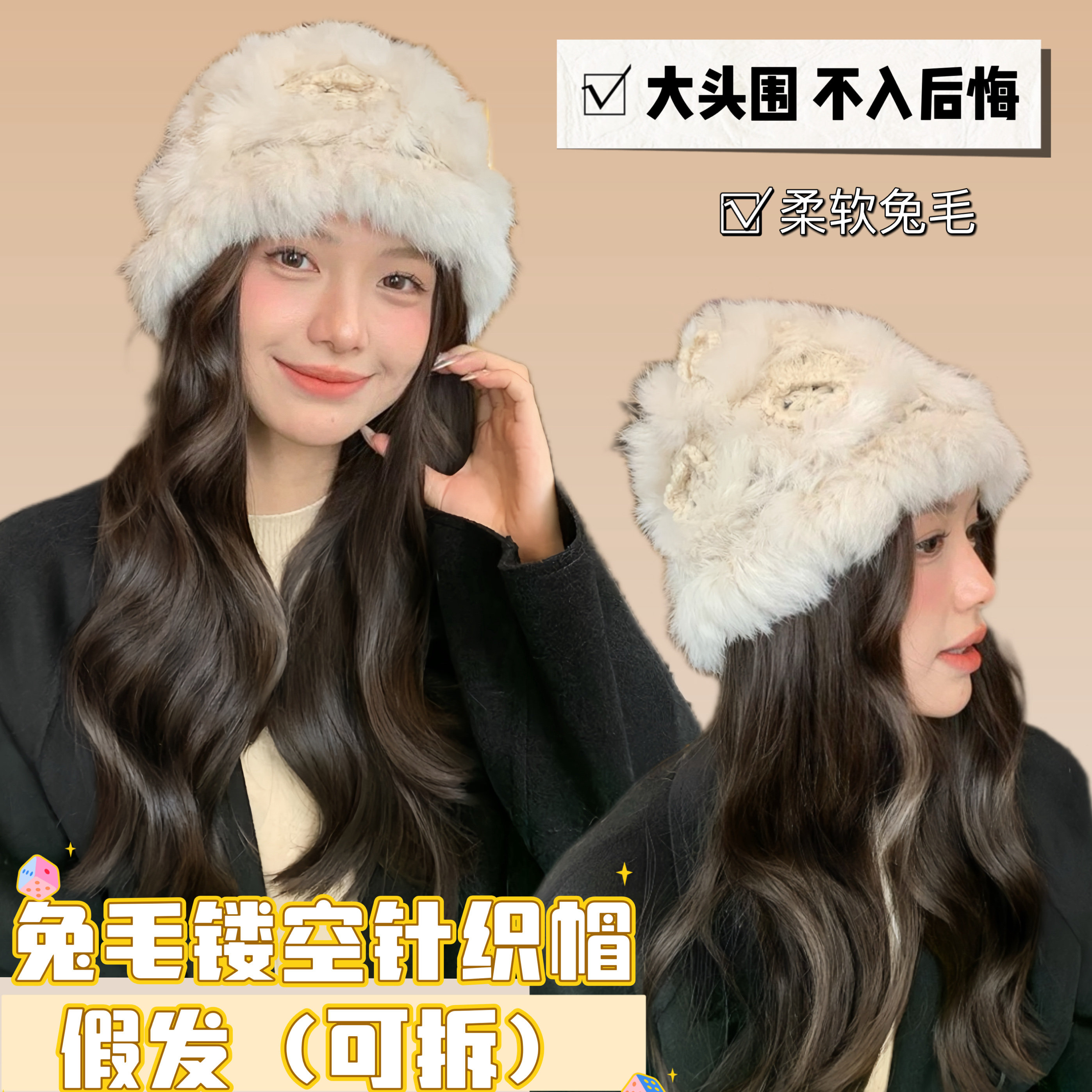 假发帽子一体女长卷发秋冬兔毛毛绒渔夫帽保暖毛线帽整头假发