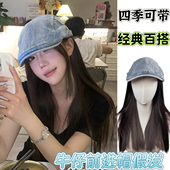 假发帽子一体女长发新款 牛仔前进帽画家鸭舌帽自然仿真发假发 四季