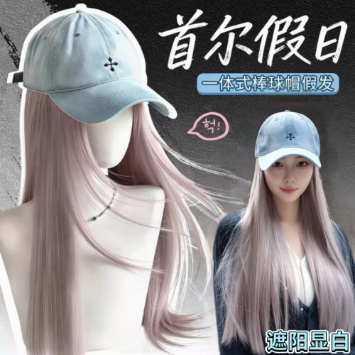 帽子假发一体新款四季韩ins玫瑰粉金女团色潮长直发棒球帽鸭舌帽