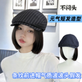条纹前进帽假发女短发韩系四季 复古百搭休闲素颜自然减龄显脸小 款