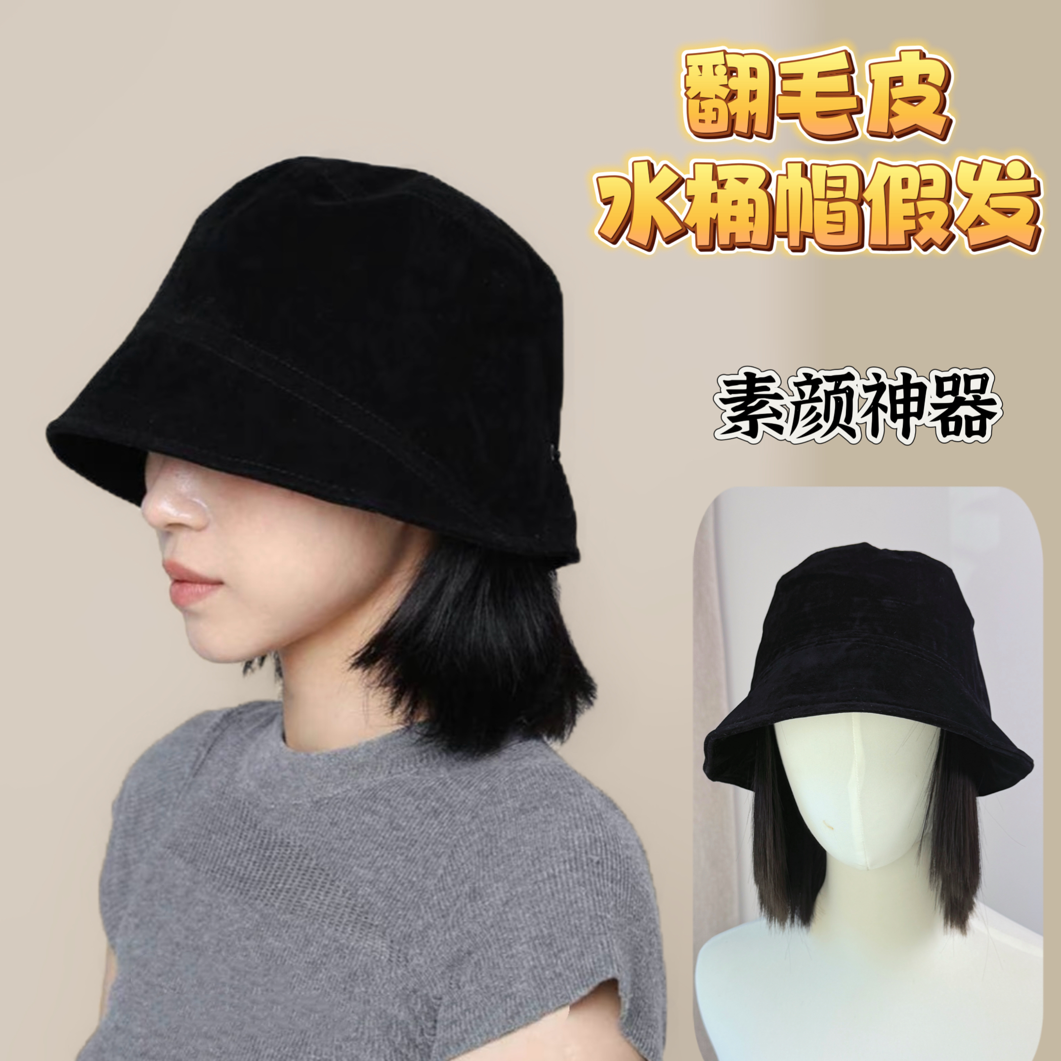 大头围翻毛皮盆帽假发女抽绳素颜百搭时尚显脸小防寒保暖渔夫帽