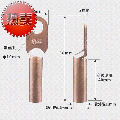 极速DT35平方铜鼻子r铜接头7电缆线E铜j端子铜线耳鼻电力金具B级