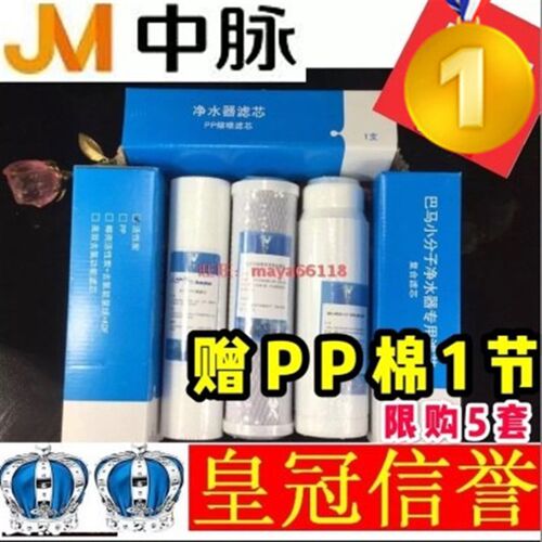 新品适配中脉颐芯牌巴马泉小分子高磁活化净水器L机zmbj-03型 水