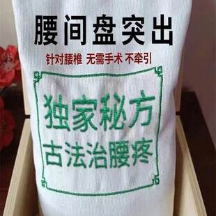 极速【老中医推j荐】腰锥间盘疼痛腿疼麻木腰部过度劳动损伤腰椎