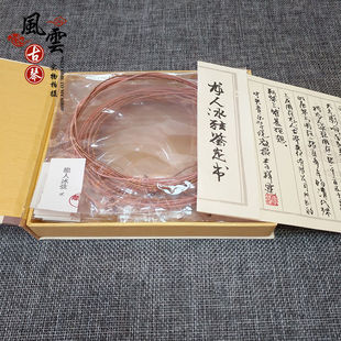 极速古琴龙人琴弦龙人冰弦打好蝇头可单I买整套单根三号弦打好蝇