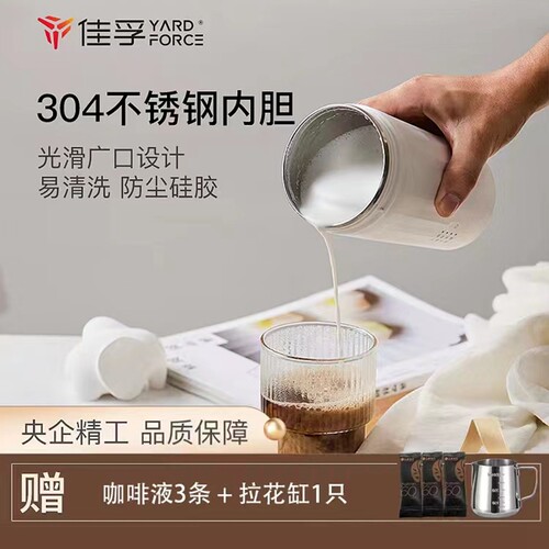 新品佳孚咖啡拿铁杯多功r能咖啡奶盖电动打奶泡机全自动便携加热