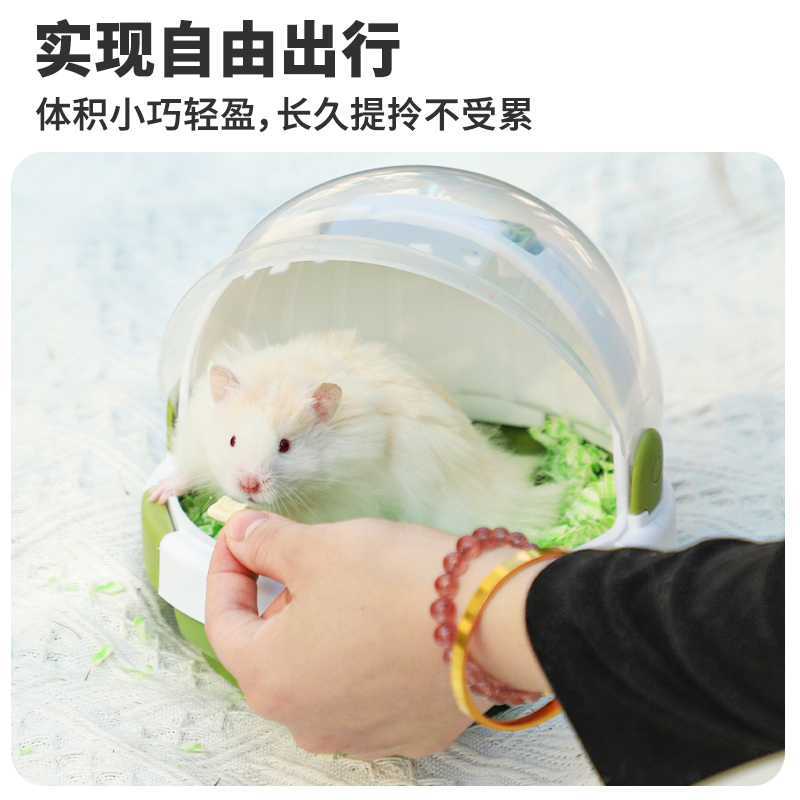 极速仓鼠蜜袋鼯外带笼UFO花枝鼠B金丝熊窝亚克力鼠笼外出小窝防逃