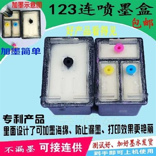 2633 2632 2133连供123 2620 极速适用惠普123XL墨盒2630HPt2130