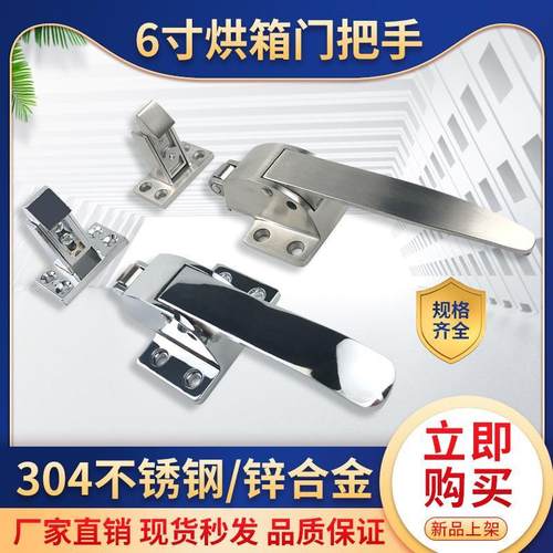 极速冷藏库蒸柜冰柜烘烤工业箱304不锈钢材Q质把手拉手铰链铰链