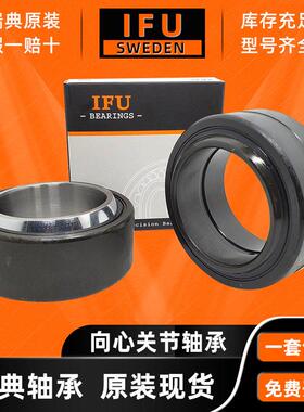 极速瑞典向心d关节轴承 GEG70ES GEG70ES-2RS GEG80ES GEG80ES-2R