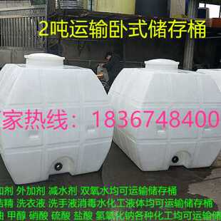 极速厂销新c新车载运输水箱20顿15123立方化工储存罐10顿3015吨卧