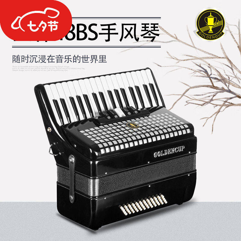 极速金杯手风琴JH201448贝斯C键盘48BS手风琴成人初学者儿童款