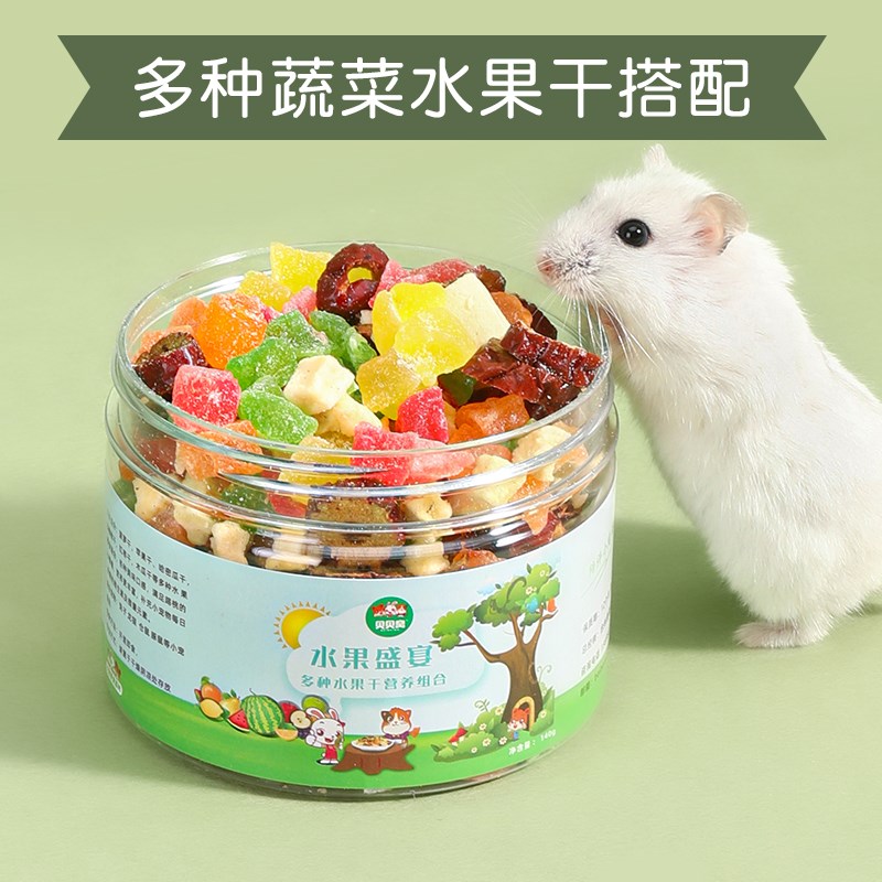 极速豚鼠零食荷兰猪龙猫兔子粮食物D小仓鼠主粮营养饲料大礼包用