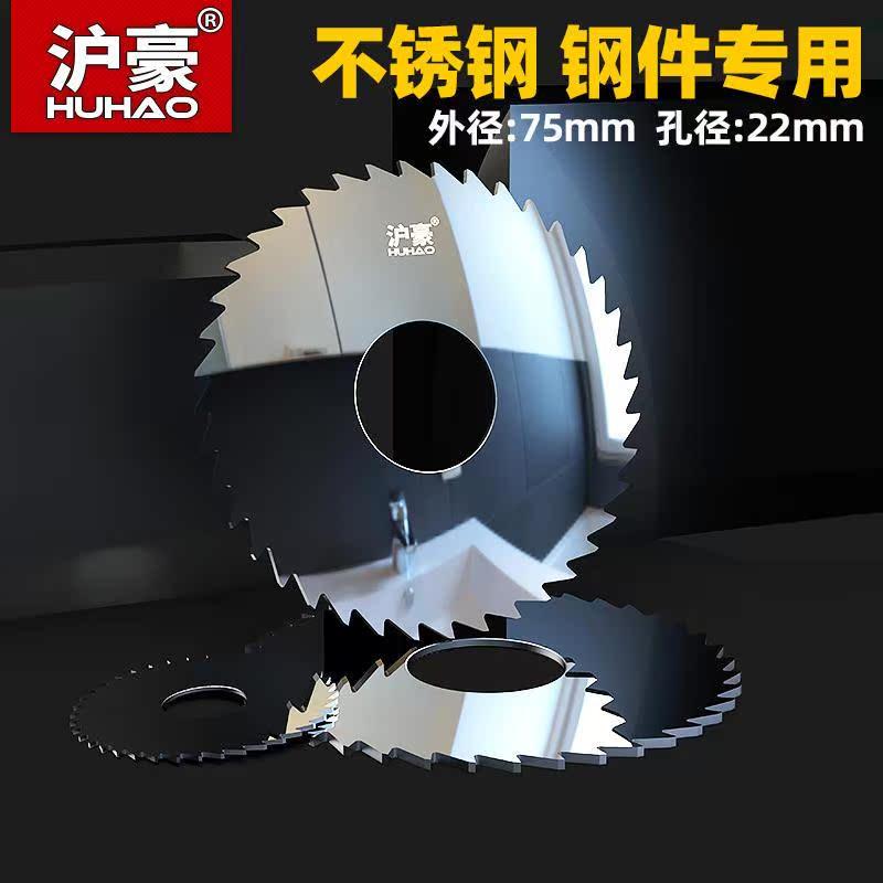极速圆钨钢锯片铣刀片专割s不锈钢铝合金用整体硬质合金切口75*22,畜牧/养殖物资,特种养殖设备,淘宝优惠券,粉丝福利购,淘宝优惠卷