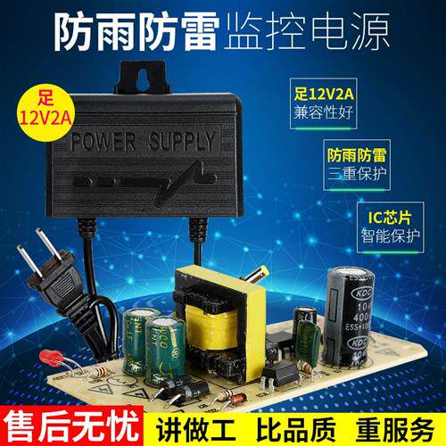 极速监控电源摄像头专用室外防水电源配接器安防监控电源W12V2A变