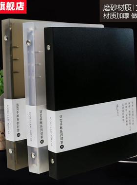 极速a6活页本外壳软皮透明b59孔黑色文H件夹厚可拆卸a56孔活页纸