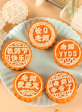 极速教师b节月饼模具75克手压式家用商用广式中秋冰皮100g23年新