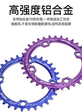 极速DECKAS 正负齿 椭圆盘 登z山车自行车单齿盘34T/36T大齿盘 单