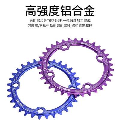 极速DECKAS 正负齿 椭圆盘 登z山车自行车单齿盘34T/36T大齿盘 单