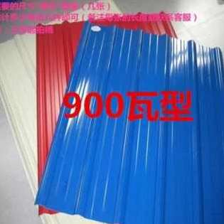极速厂新b新销彩钢板铁皮不锈钢彩色钢瓦软薄铁皮卷片遮雨板屋屋