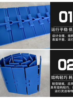 极速820-K325/K400/K450/K600G蓝色塑料链板单铰平顶链K750直链坦