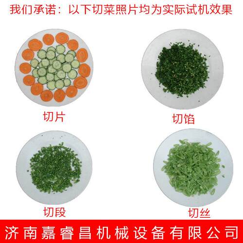 极速切菜机d多功能全自动 切韭菜切葱切丝切片机 切菜机商用小型