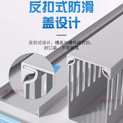 新品新厂促灰白灰蓝色行线布线槽卡扣滑盖塑料PLVC配线槽盖板25 0