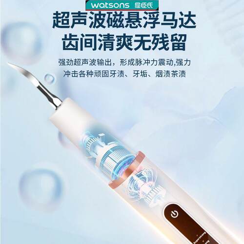 极速月儿弯弯超音波洗牙器家用电动洗牙器去除P牙结石牙垢冲牙神