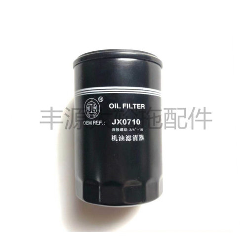 极速拖拉机专用机油滤清器滤芯JX0710A连接螺纹3/N4-16滤芯JX0708