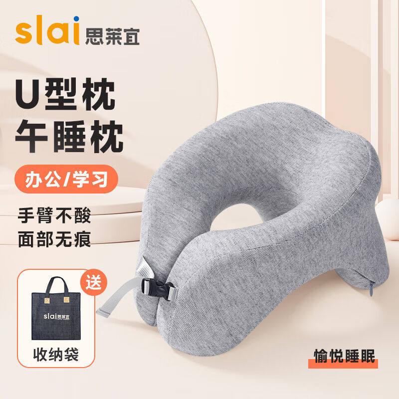 极速2023思莱宜午睡q枕U型枕午休枕护颈枕趴睡枕儿童小学生办公室,居家布艺,午睡枕,淘宝优惠券,粉丝福利购,淘宝优惠卷