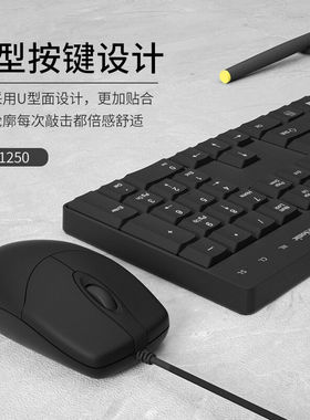 极速优派(ViewSonic)CUz1250有线键鼠套装商务办公键盘鼠标防泼