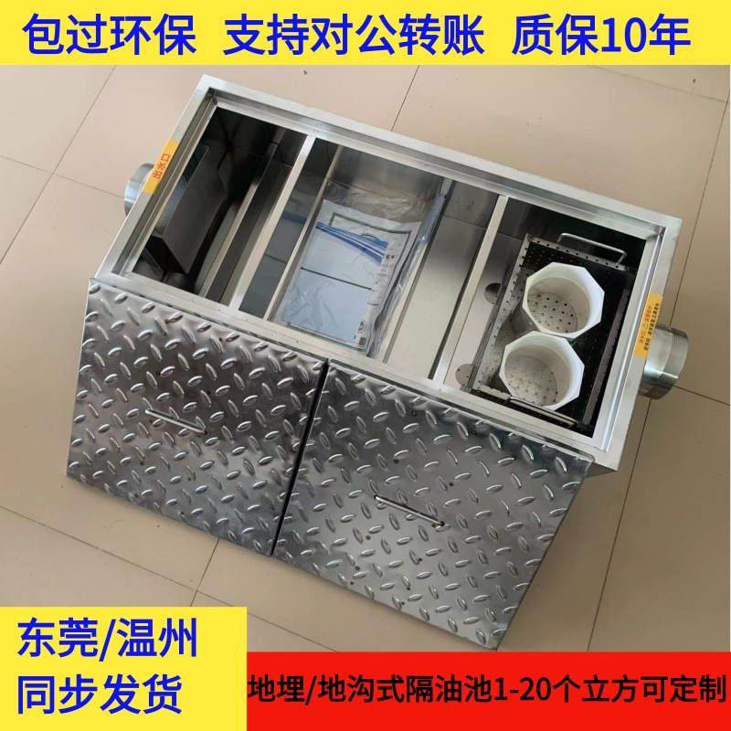 极速304不锈钢地埋地沟隔油池商用油水分离器餐饮V厨房饭店三级沉,橡塑材料及制品,亚克力管/有机玻璃管,淘宝优惠券,粉丝福利购,淘宝优惠卷