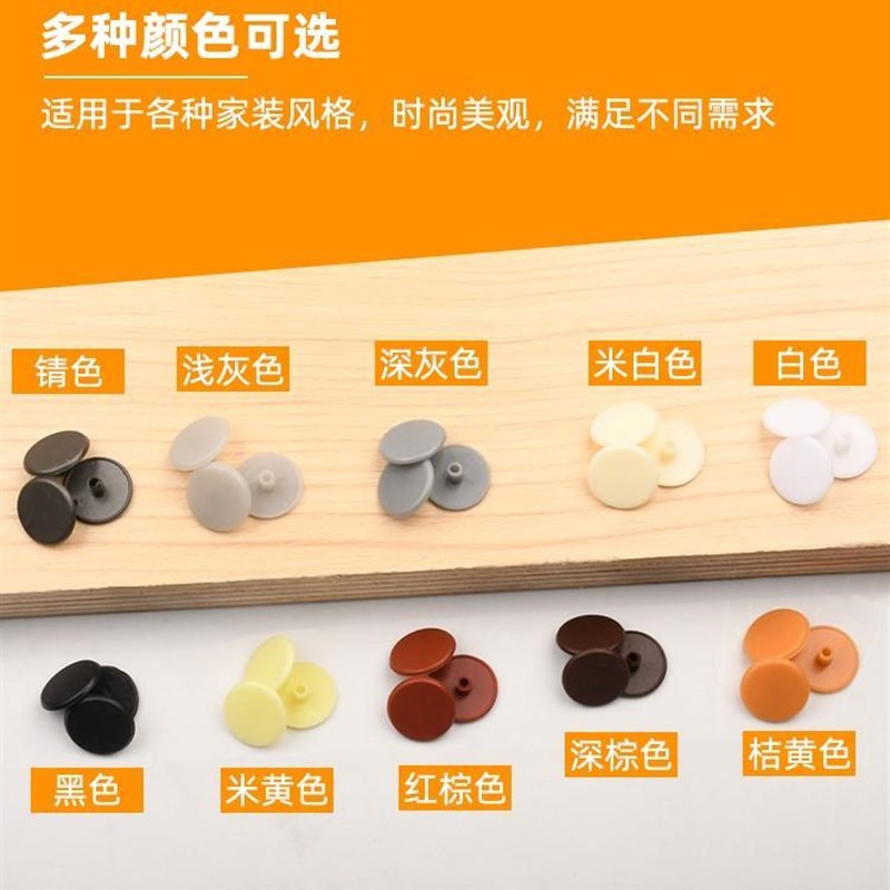 极速三合一连接件螺丝螺母12MM偏心轮盖帽L螺丝盖牀衣柜抽屉板式