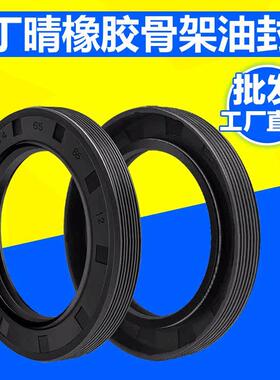 极速TC骨架油封105*120*p125*130*135*140*145*150*12*14*10*13