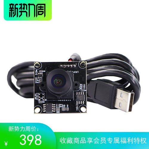 极速USB 4K高清800W广角无畸变 IMX415M 摄像头高拍仪证件拍照视