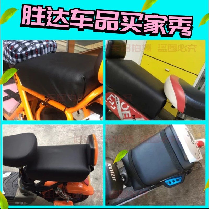 极速电动车後座加高坐垫软垫加厚增高加宽加N长板防水包加厚通用