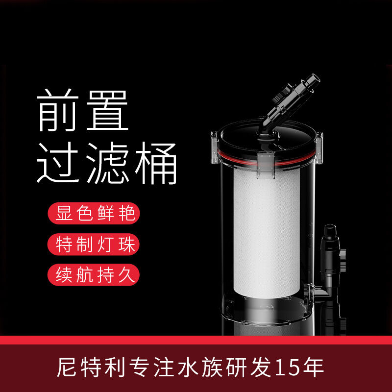 极速尼特利前置无动n力过滤桶菊花桶鱼缸外置过滤过滤器1号前置桶
