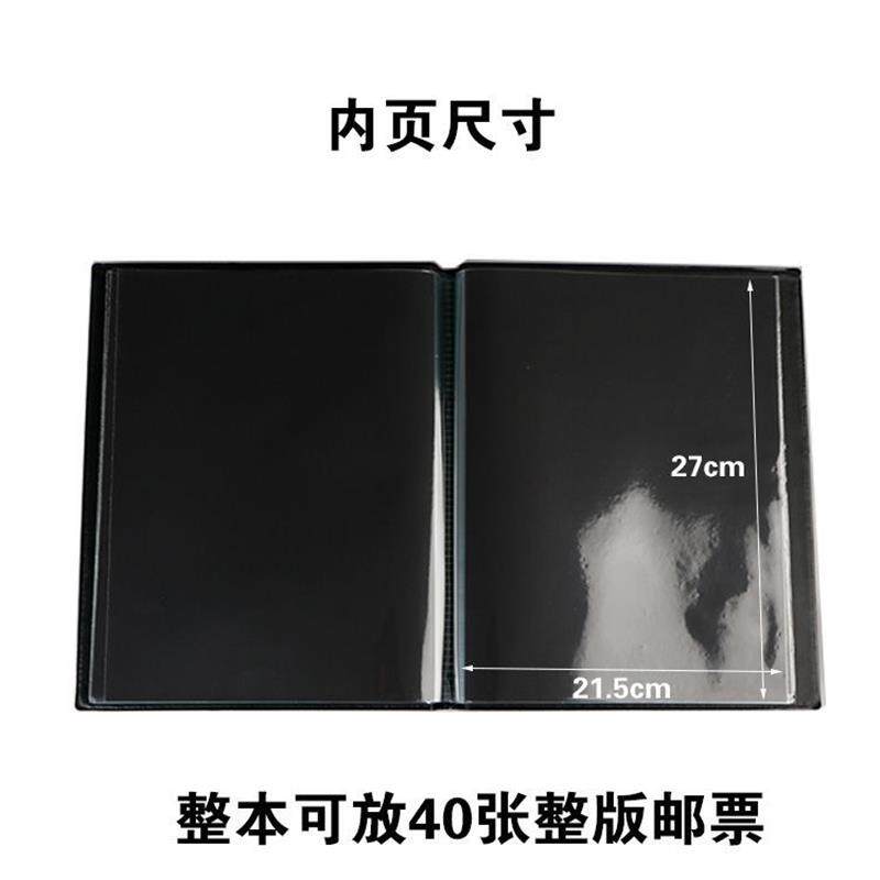 新品大版邮c票收藏册集邮册护邮袋保护册小版票集邮空册整版邮票