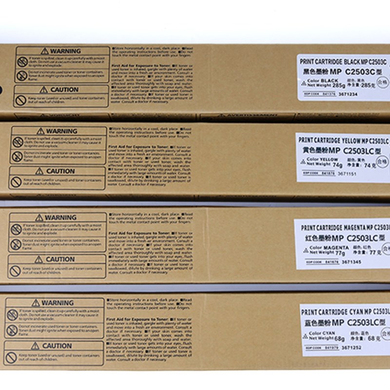 极速C2503LC 粉盒 硒鼓 适用理光MP C2D011 C2003 C2503SP彩色复