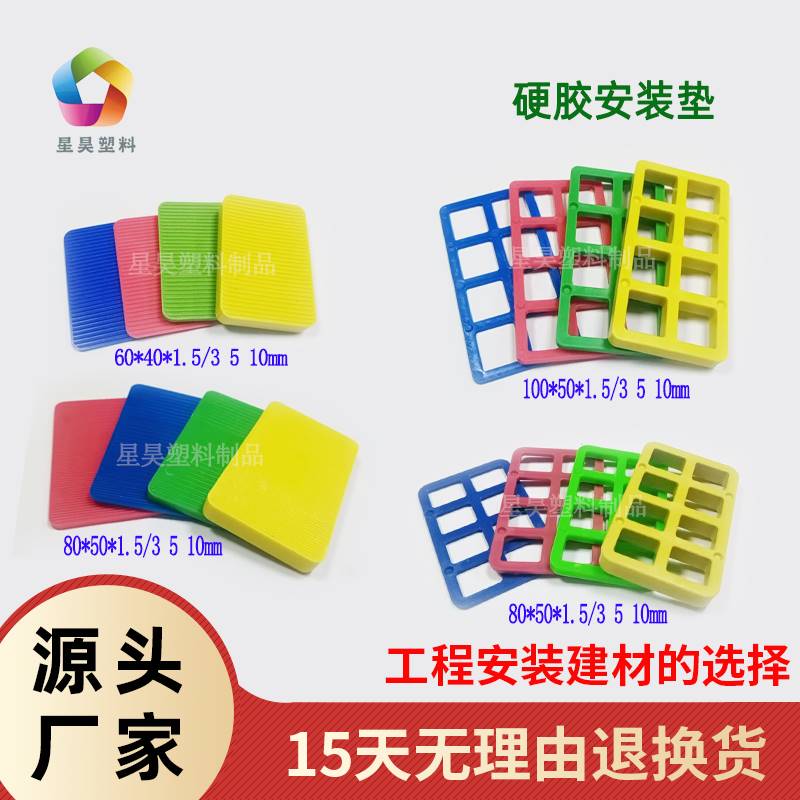 极速门窗框外安装垫块实心t垫片建筑耗材墙体承重固定垫非木板垫