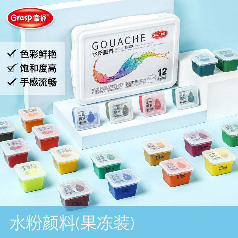 极速掌握水粉颜料套装36色集训美术A生专用30ml24色果冻装初学者,文具电教/文化用品/商务用品,水粉颜料,淘宝优惠券,粉丝福利购,淘宝优惠卷