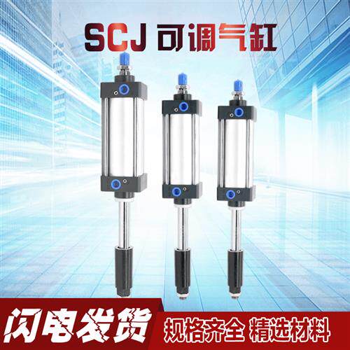 新品SCJ 32 40 63 80 100 125 200X50-50-75行程可调带.磁双出标