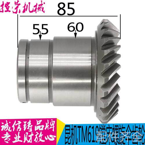 新品机床配件镗床配件 昆机TM6111镗床伞齿轮 昆机TMV619C镗床螺