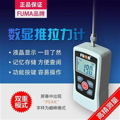 极速数显推拉a力计FG-10203x050100MA拉力测试仪测压力计拉力试验