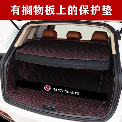 极速1617181920款汉腾x7专B用后备箱垫全包围汉腾x7s汽车后尾箱垫